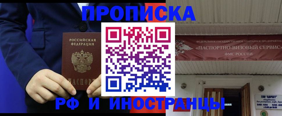 регистрация для дет. сада в Белорецке