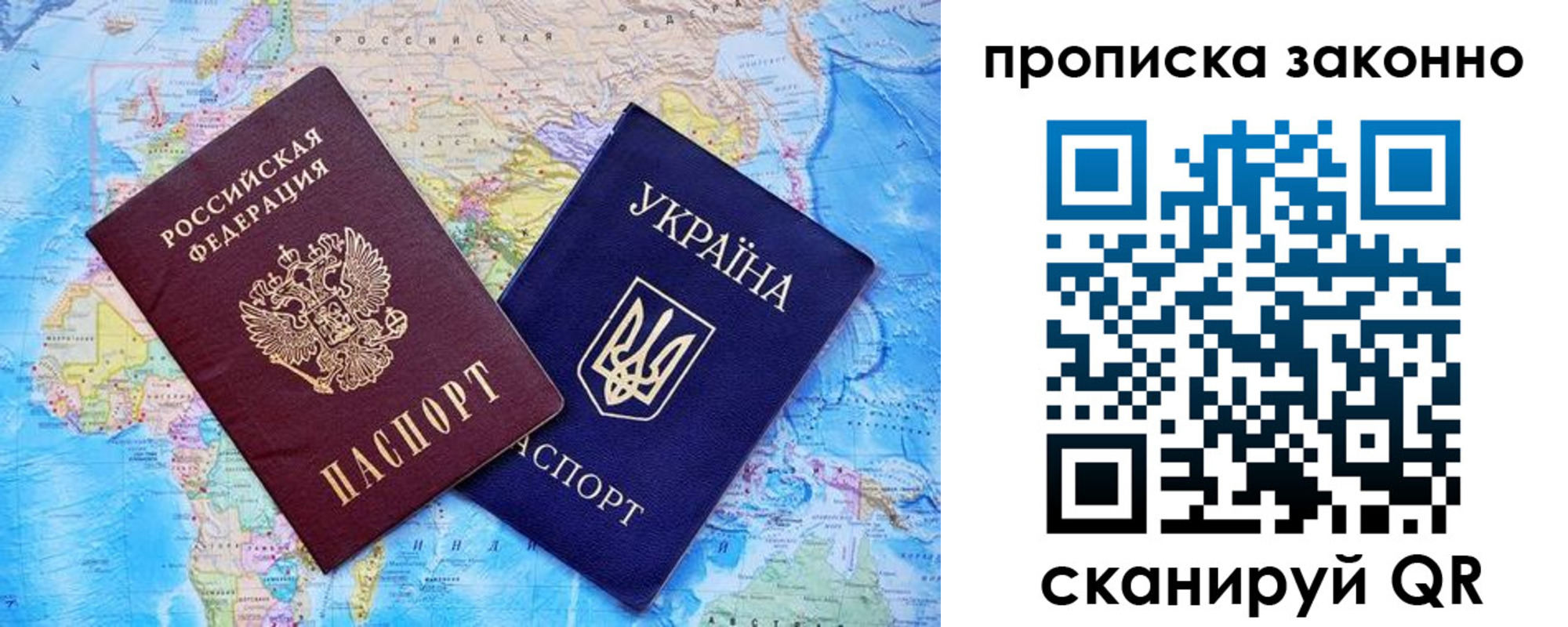 прописка штамп в Белорецке