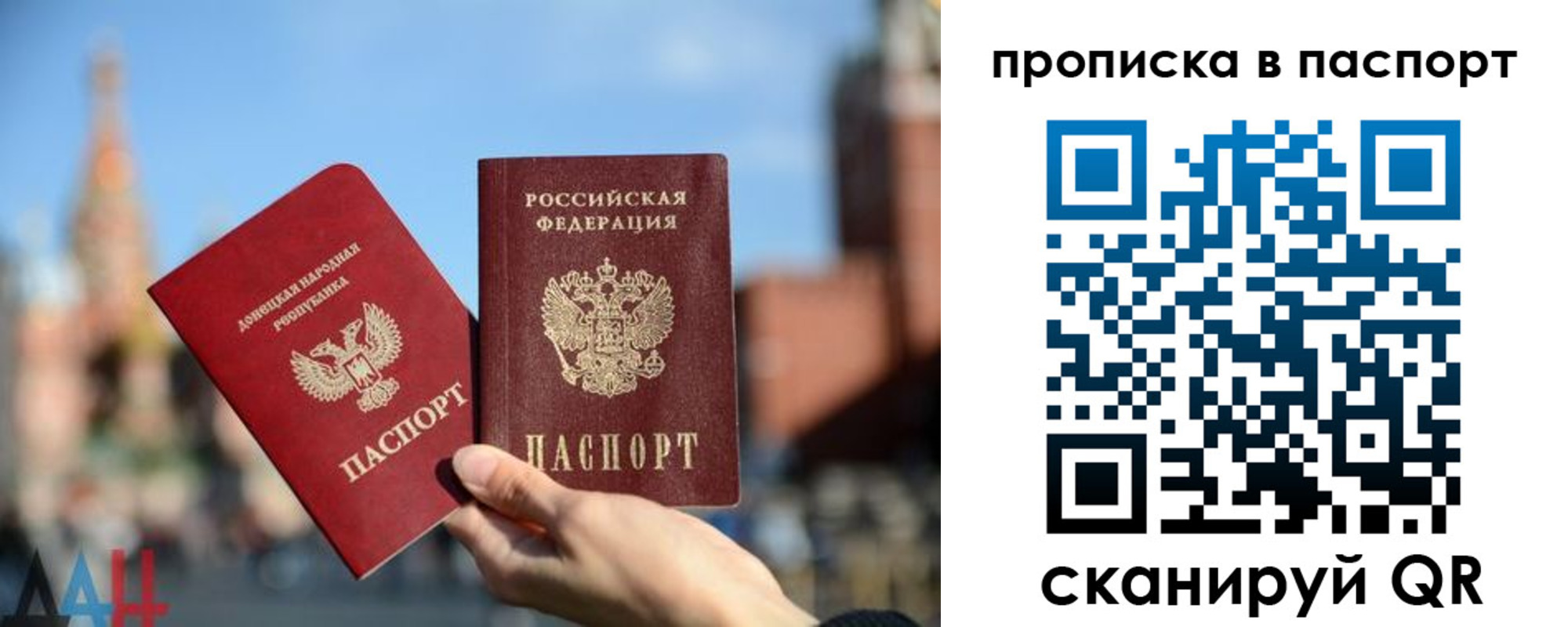 прописка ребенка в Белорецке