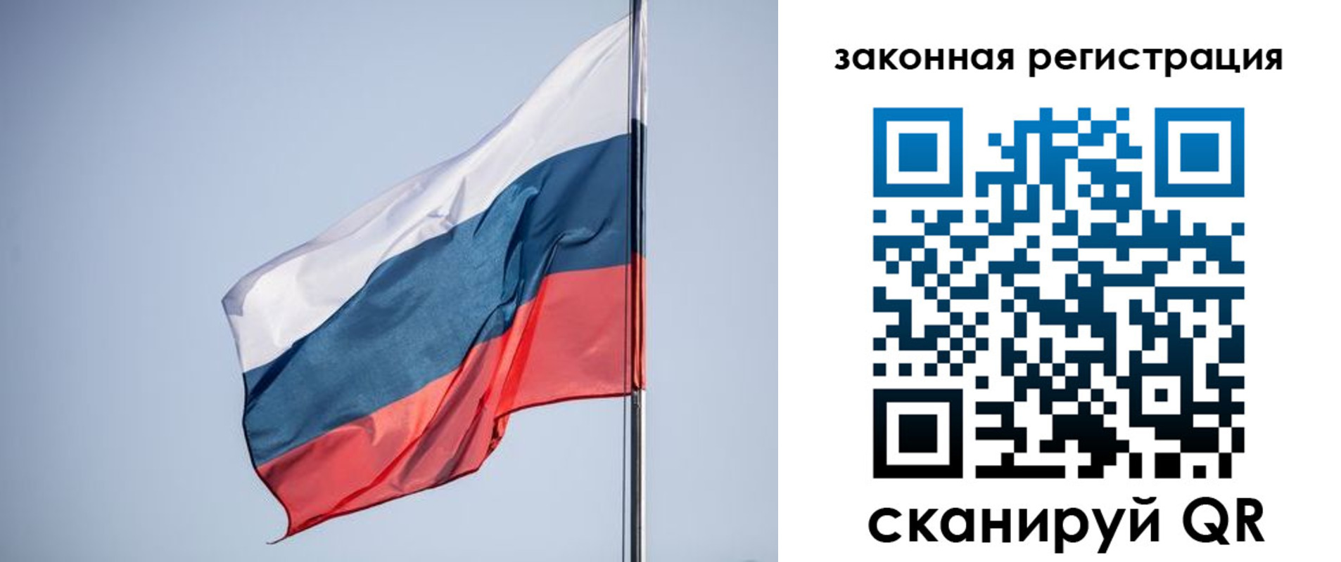 прописка регистрация в Белорецке