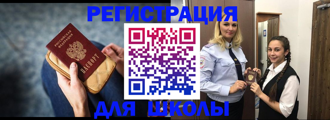 прописка от собственника в Белорецке