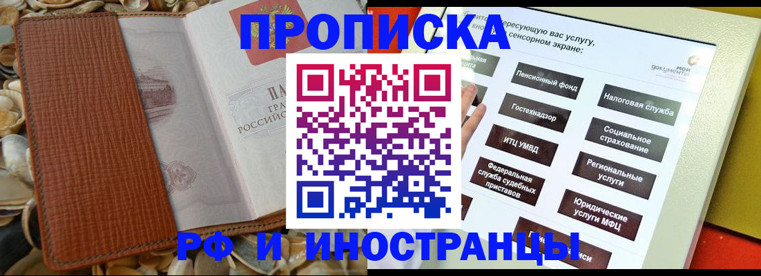 регистрация для школы в Белорецке